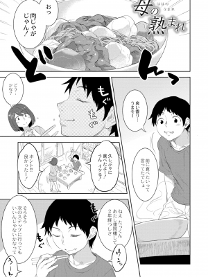 [んめ] 近親性バイアス [DL版]_003