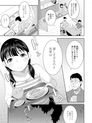 [んめ] 近親性バイアス [DL版]_163
