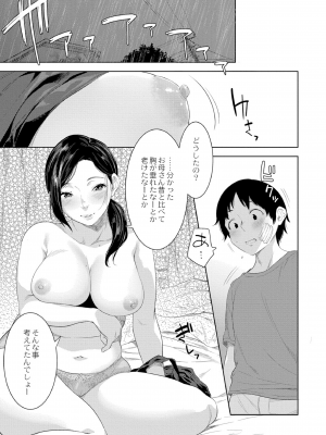 [んめ] 近親性バイアス [DL版]_021