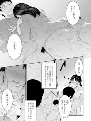 [んめ] 近親性バイアス [DL版]_071