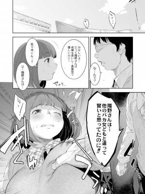 [んめ] 近親性バイアス [DL版]_114
