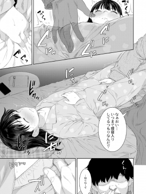 [んめ] 近親性バイアス [DL版]_177
