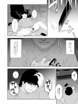 [んめ] 近親性バイアス [DL版]_170