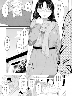 [んめ] 近親性バイアス [DL版]_065