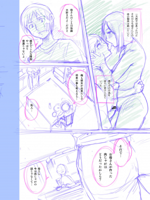 [んめ] 近親性バイアス [DL版]_212