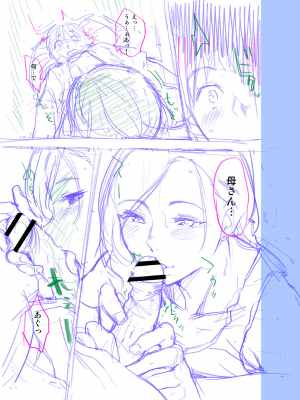 [んめ] 近親性バイアス [DL版]_201