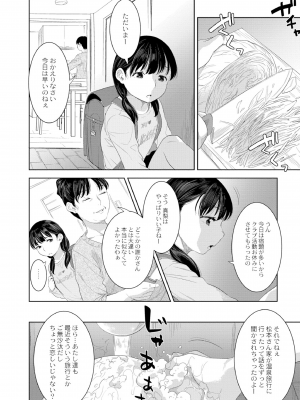 [んめ] 近親性バイアス [DL版]_162
