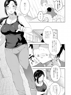 [んめ] 近親性バイアス [DL版]_005