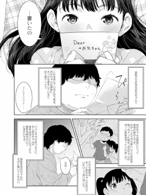 [んめ] 近親性バイアス [DL版]_180