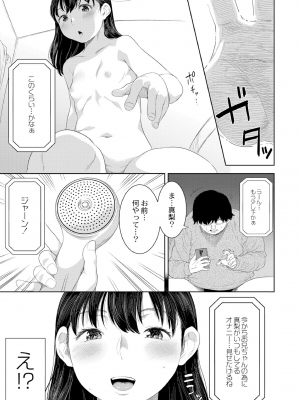 [んめ] 近親性バイアス [DL版]_171