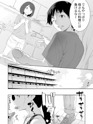 [んめ] 近親性バイアス [DL版]_004