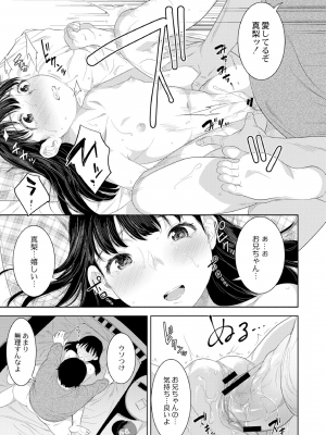 [んめ] 近親性バイアス [DL版]_185