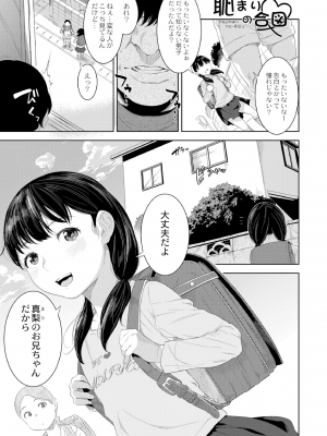 [んめ] 近親性バイアス [DL版]_161
