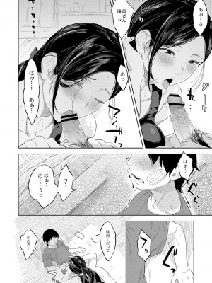 [んめ] 近親性バイアス [DL版]_008