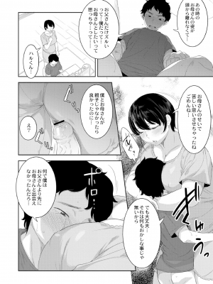 [んめ] 近親性バイアス [DL版]_044
