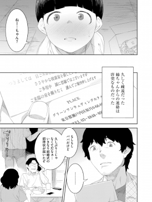 [んめ] 近親性バイアス [DL版]_133