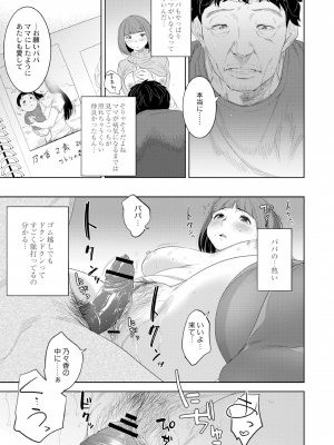 [んめ] 近親性バイアス [DL版]_109