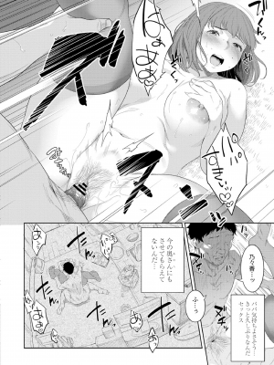 [んめ] 近親性バイアス [DL版]_110