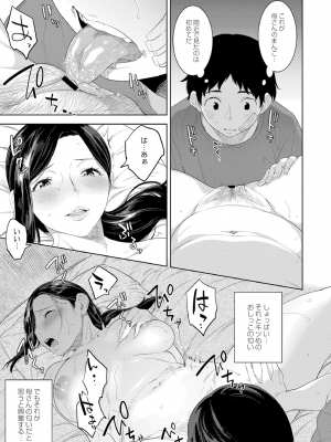 [んめ] 近親性バイアス [DL版]_023