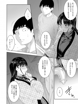 [んめ] 近親性バイアス [DL版]_086