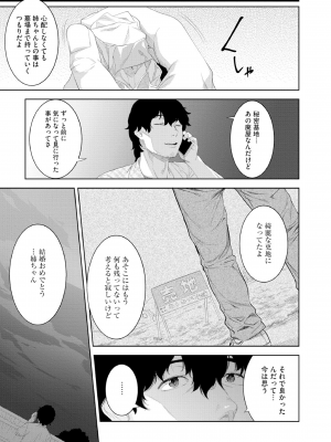 [んめ] 近親性バイアス [DL版]_157