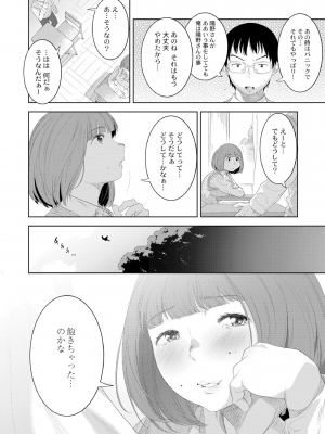 [んめ] 近親性バイアス [DL版]_128