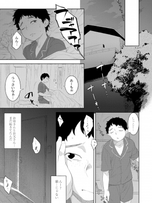 [んめ] 近親性バイアス [DL版]_035