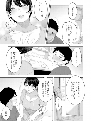 [んめ] 近親性バイアス [DL版]_041