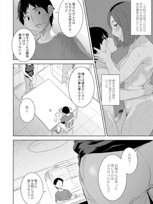 [んめ] 近親性バイアス [DL版]_018