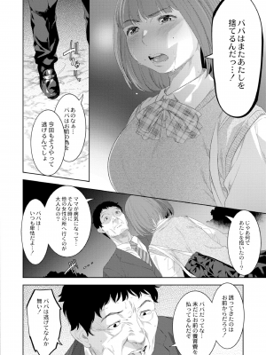 [んめ] 近親性バイアス [DL版]_118