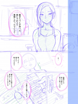[んめ] 近親性バイアス [DL版]_213