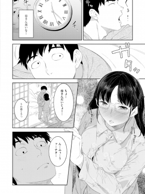 [んめ] 近親性バイアス [DL版]_070