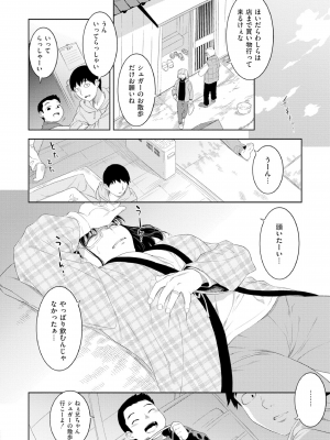 [んめ] 近親性バイアス [DL版]_078