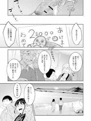 [んめ] 近親性バイアス [DL版]_095