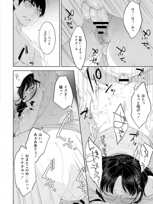 [んめ] 近親性バイアス [DL版]_076