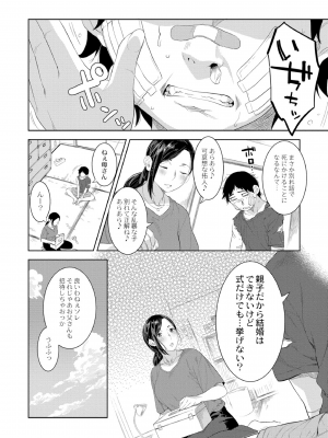 [んめ] 近親性バイアス [DL版]_030