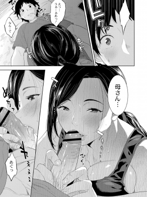 [んめ] 近親性バイアス [DL版]_007