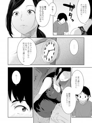 [んめ] 近親性バイアス [DL版]_020