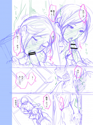 [んめ] 近親性バイアス [DL版]_202
