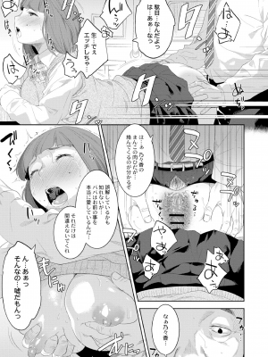 [んめ] 近親性バイアス [DL版]_123