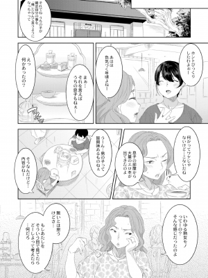 [んめ] 近親性バイアス [DL版]_048