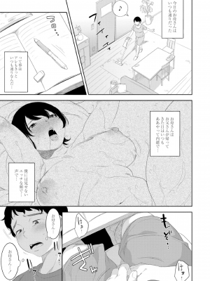 [んめ] 近親性バイアス [DL版]_039