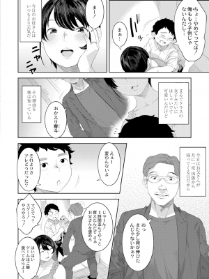 [んめ] 近親性バイアス [DL版]_034