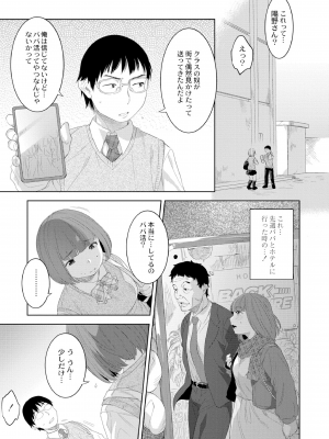 [んめ] 近親性バイアス [DL版]_113