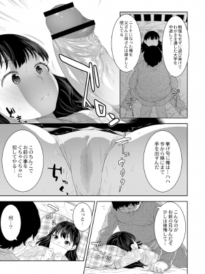 [んめ] 近親性バイアス [DL版]_179