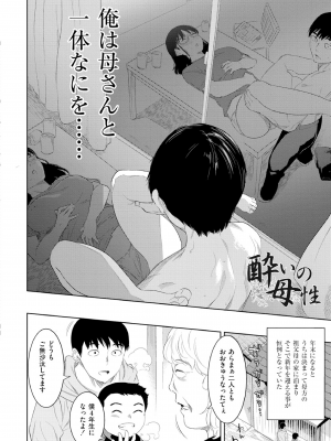 [んめ] 近親性バイアス [DL版]_064