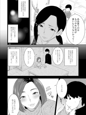 [んめ] 近親性バイアス [DL版]_012