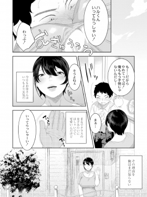 [んめ] 近親性バイアス [DL版]_060