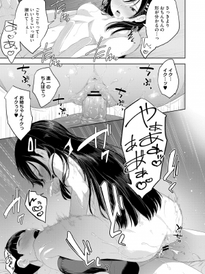 [んめ] 近親性バイアス [DL版]_153