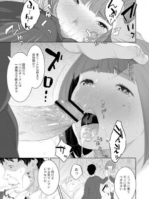 [んめ] 近親性バイアス [DL版]_121